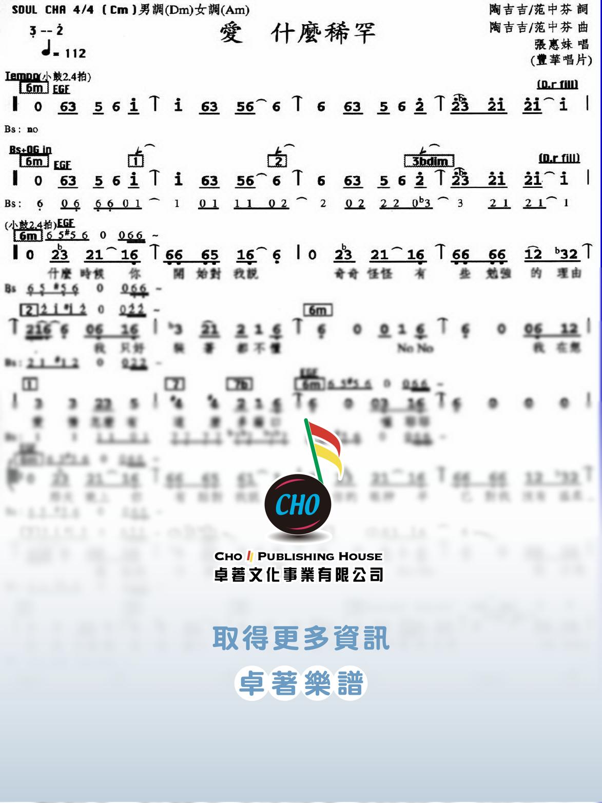 愛什麼稀罕